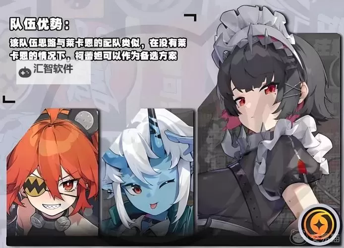 《绝区零》1.0版本主流配队推荐 鲨鱼妹怎么配队图1