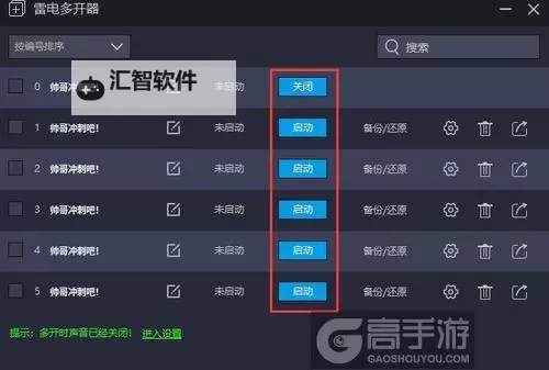 我本千金怎么双开、多开？我本千金双开助手工具下载安装教程图2