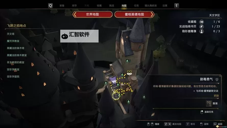 《霍格沃茨之遗》支线逃贼卡蜘蛛方法图1