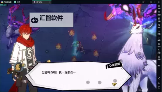 英雄记电脑版下载 怎么下载英雄记电脑版模拟器图2