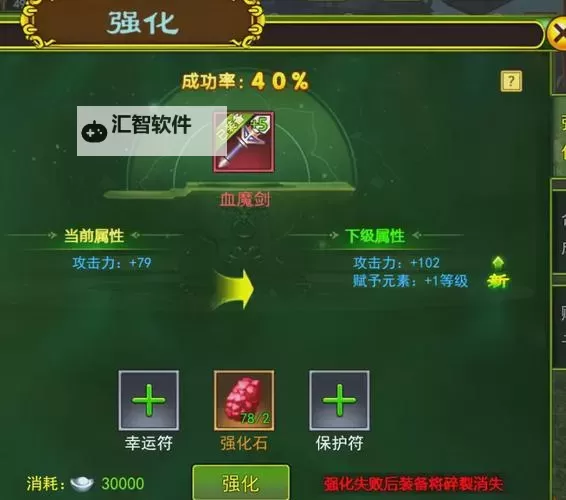 《堕落之主》三级强化石速刷方法 三级强化石怎么刷图1