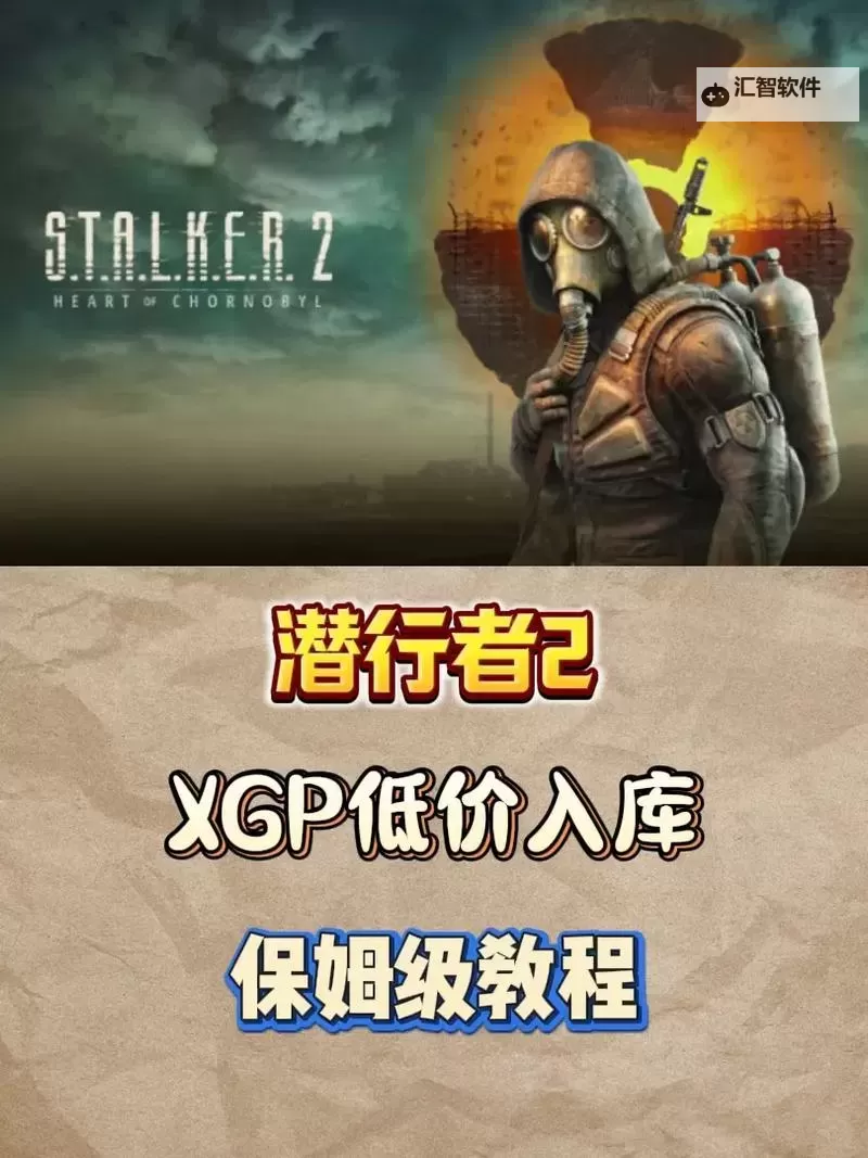 《潜行者2切尔诺贝利之心》术士的债务人支线任务攻略图1