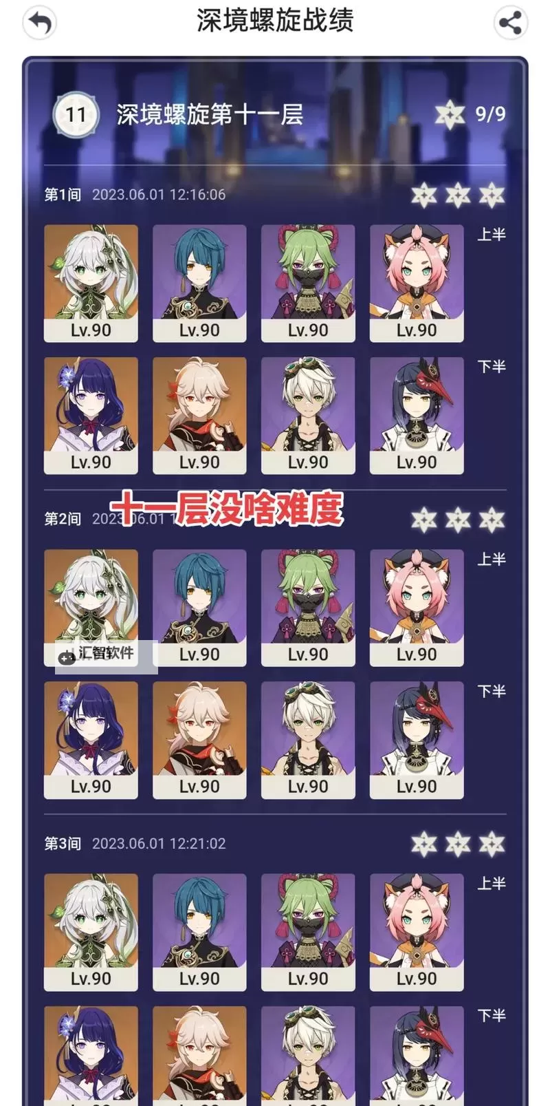 《原神》全角色配队一览 原神顶流队伍全展示图2