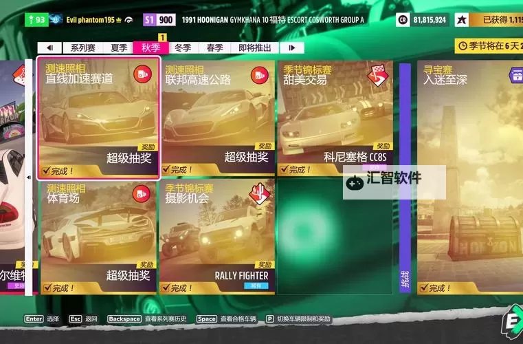 《极限竞速地平线5》S29秋季赛车辆推荐 1月11日季节赛攻略图1