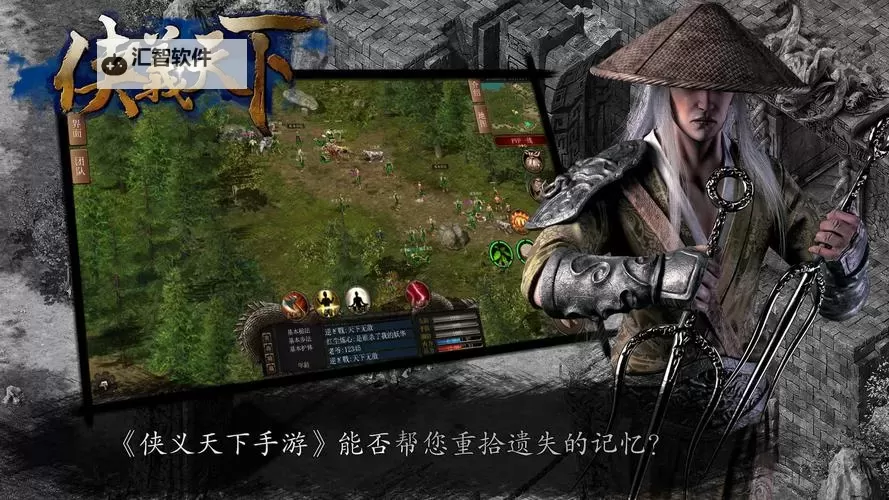 侠义电脑版下载 侠义电脑版的安装使用方法图2