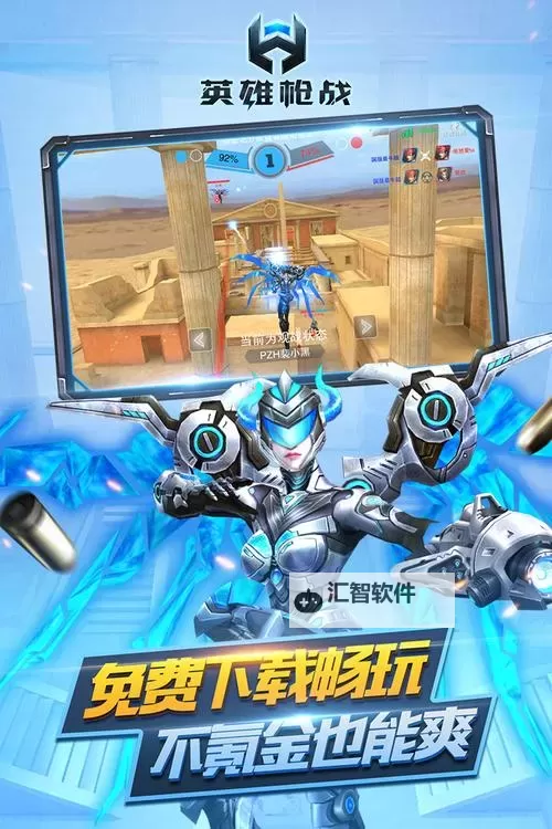 英雄记电脑版下载 怎么下载英雄记电脑版模拟器图1