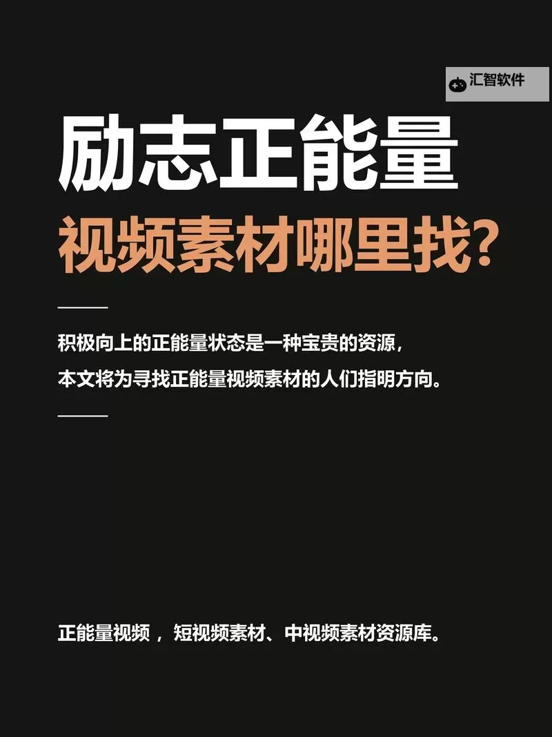 免费获取在线正能量网站地址链接，助你每日正能量满满图1
