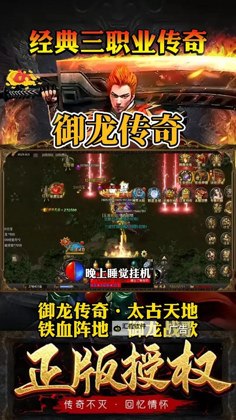 御龙传奇电脑版下载 横向测评:电脑玩御龙传奇模拟器推荐图2