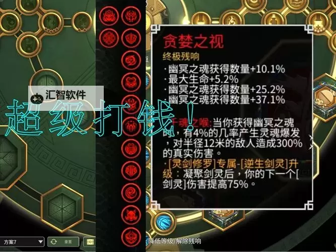 《暖雪》DLC2全职业技能图鉴图1