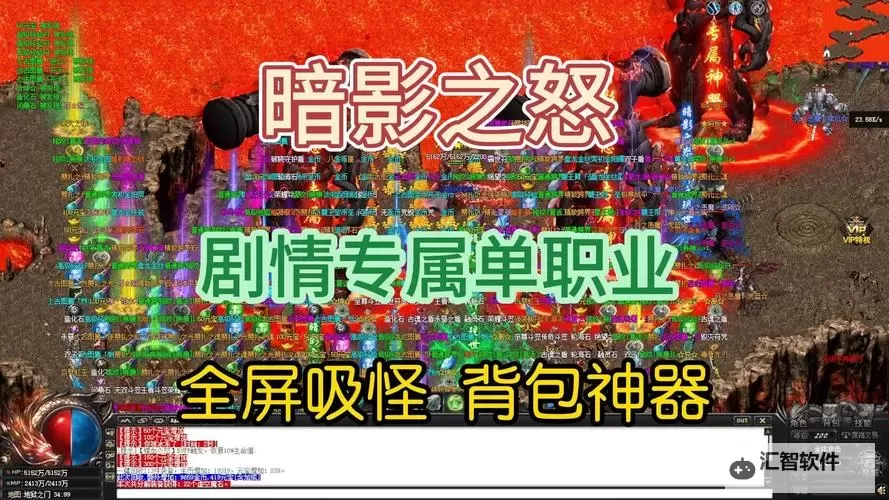 暗影之怒电脑版下载 怎么电脑玩暗影之怒？图1