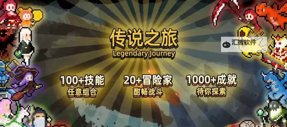 十大割草游戏推荐 十大割草游戏盘点图1