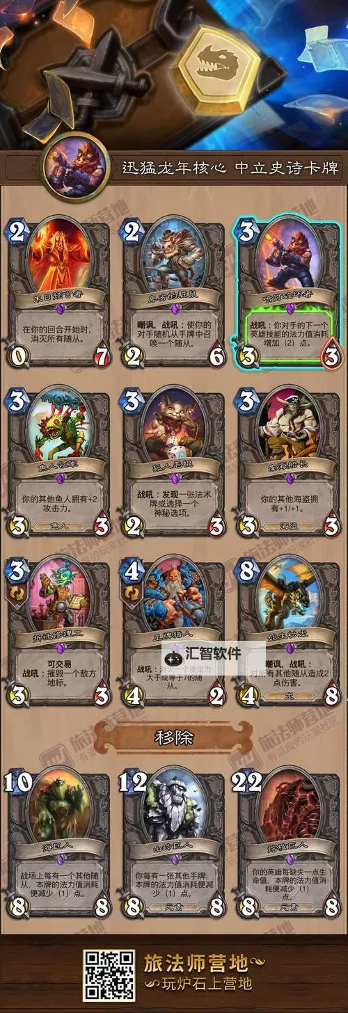 五大卡牌构筑游戏大全 五大卡牌构筑游戏盘点图1