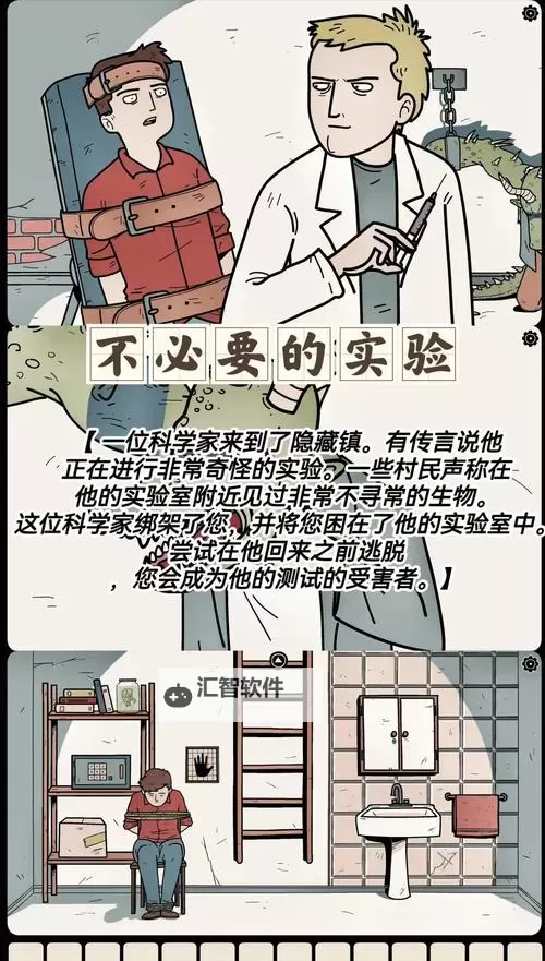 五大推理游戏合集 有哪些好玩的推理游戏图2