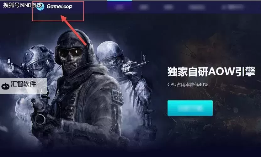 使命电脑版下载 电脑玩使命模拟器哪个好？图1