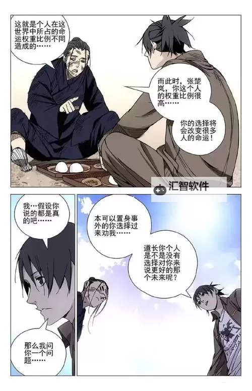 有没有一人之下双开软件推荐 深度解答如何双开一人之下图2