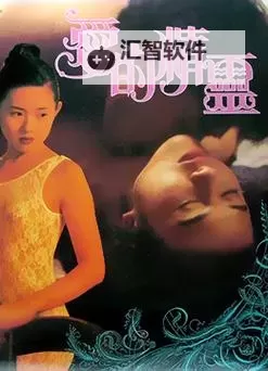 2024最新推荐:近期最热门的最近中文字幕2018最新电影大全图1