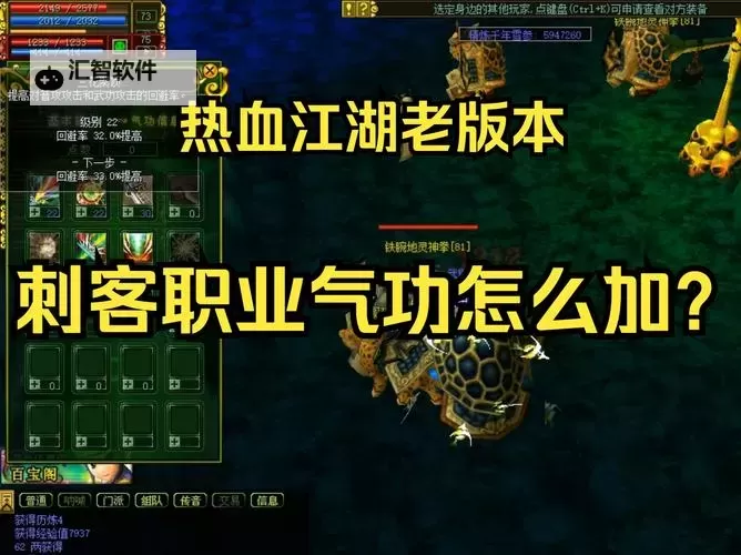 征途刺客完美加点指南：打造最强刺客的终极方案图1