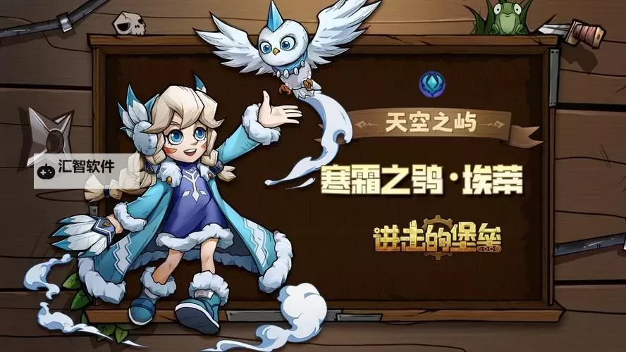 《进击的堡垒》游戏核心玩法介绍  《进击的堡垒》主要玩法有哪些？图1