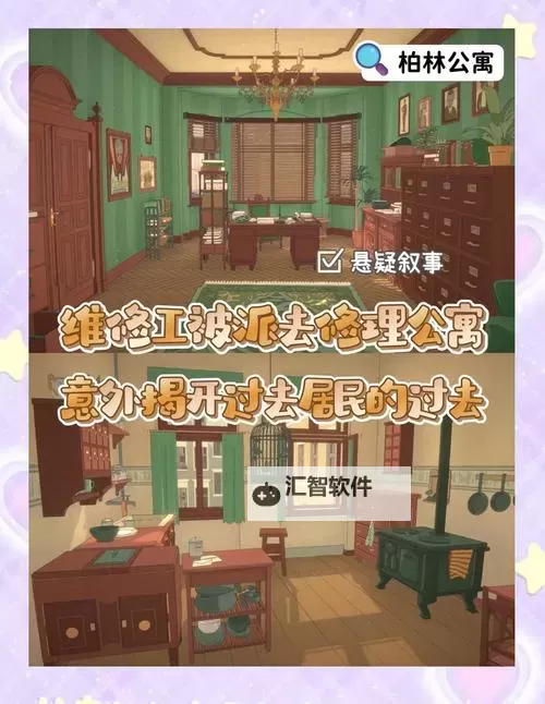 解谜指南：公理电脑版下载 怎么下载解谜指南：公理电脑版模拟器图1