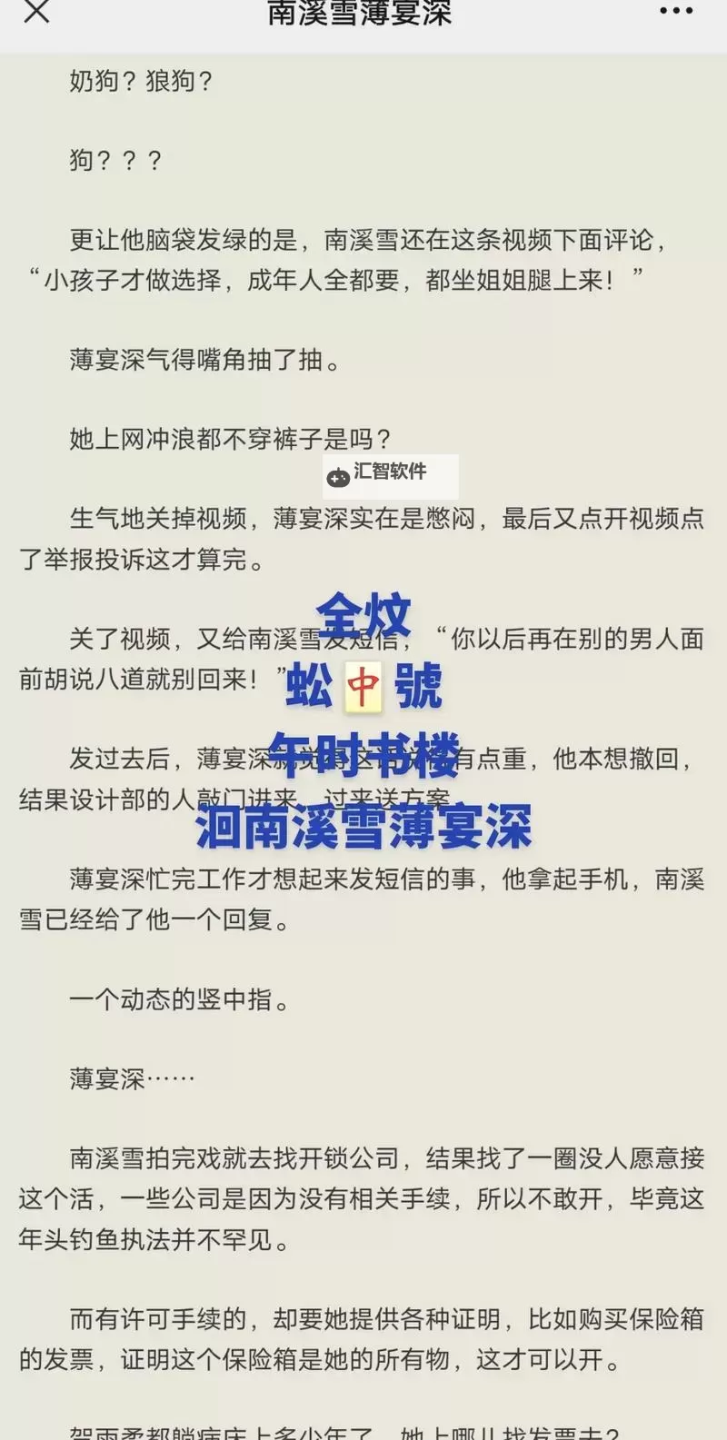 元浅秦深凌薇小说：爱与守护的唯美篇章图1