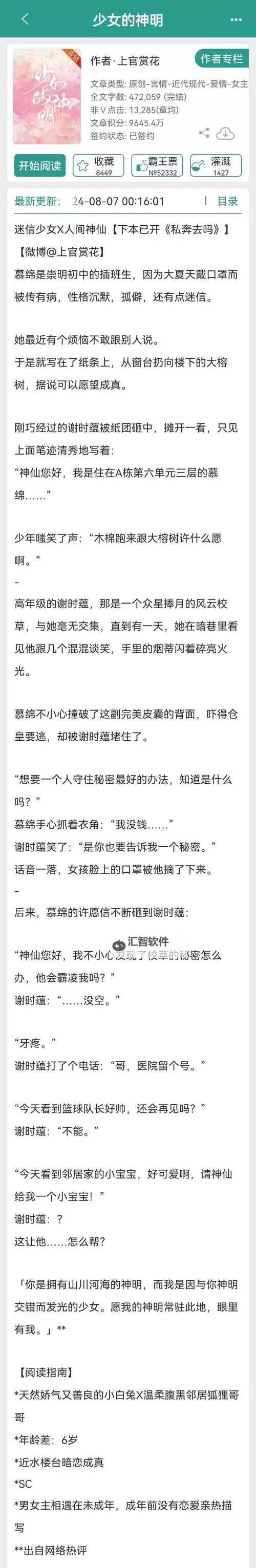 男生女生在一起愁愁愁小说大全免费精选推荐图1