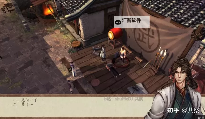 《侠客风云传前传》招募楚绘方法一览 侠客风云传前传怎么招募楚绘图2