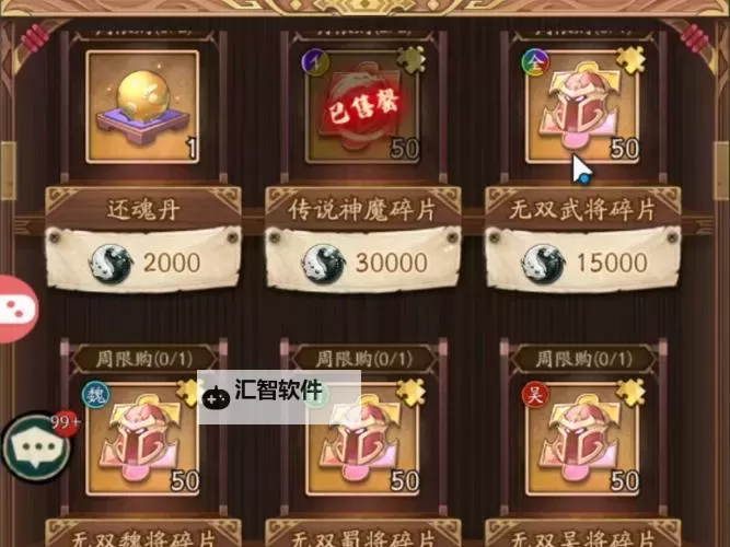 群英风华录兑换码分享 全渠道所有版本可用图1