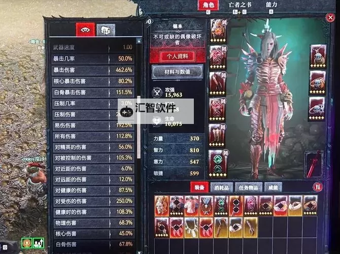 《暗黑破坏神4》雷电法师毕业Build推荐图2