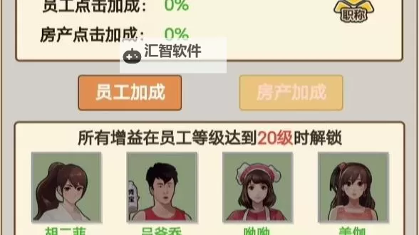 爱情公寓电脑版 电脑玩爱情公寓模拟器下载、安装攻略教程图1