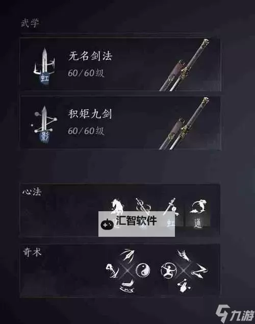 《燕云十六声》双刀PVE配装与循环手法讲解图1