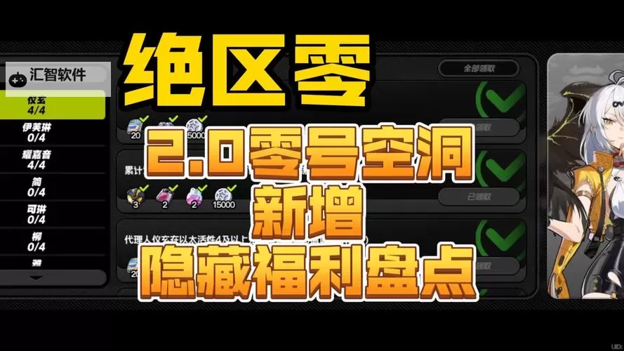 《绝区零》2.0新增称号获取攻略 2.0新增称号一览图1