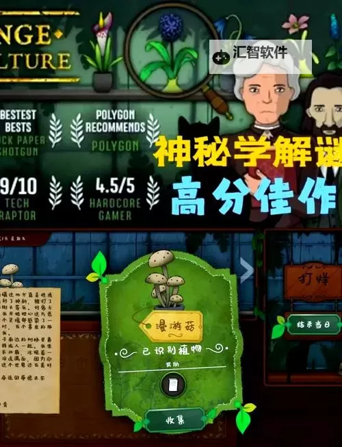 解谜指南：公理电脑版下载 怎么下载解谜指南：公理电脑版模拟器图2