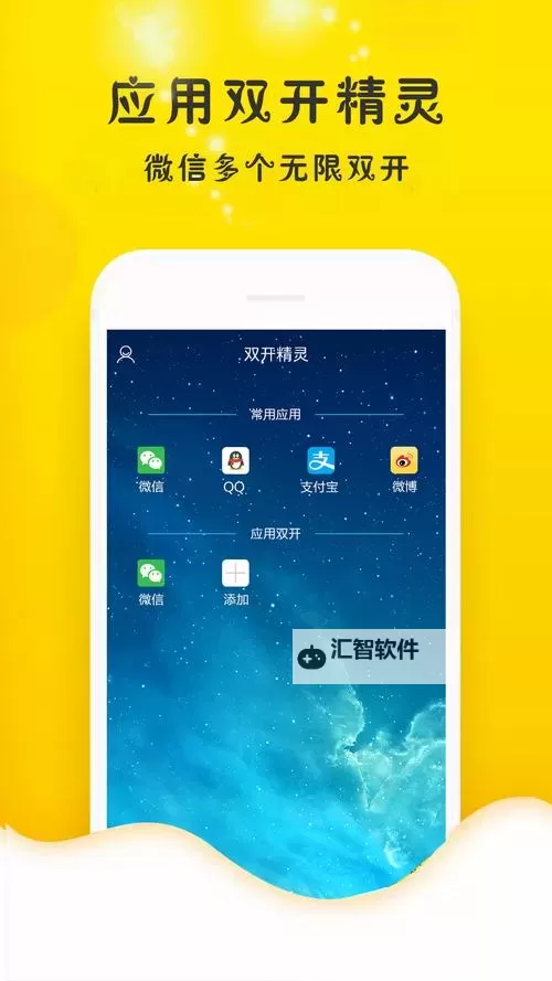 有没有天空舞者双开软件推荐 深度解答如何双开天空舞者图1