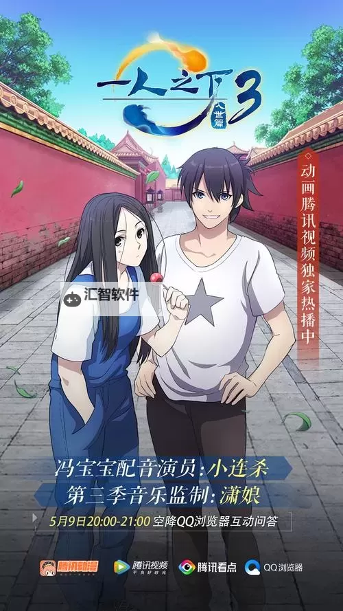 有没有一人之下双开软件推荐 深度解答如何双开一人之下图1