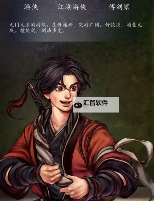 《侠客风云传前传》招募楚绘方法一览 侠客风云传前传怎么招募楚绘图1