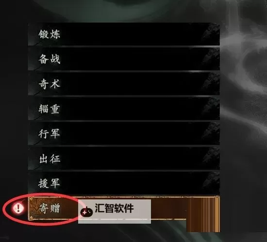 《卧龙苍天陨落》装备分解方法 装备怎么分解图1