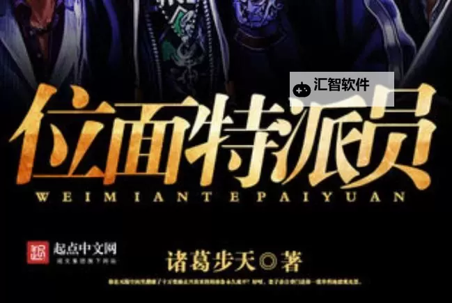 《御宅位面特派员：穿越次元的宅文化守护者》图1