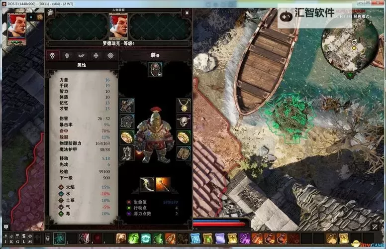 《神界原罪2》传送术技能书最快入手方法图1