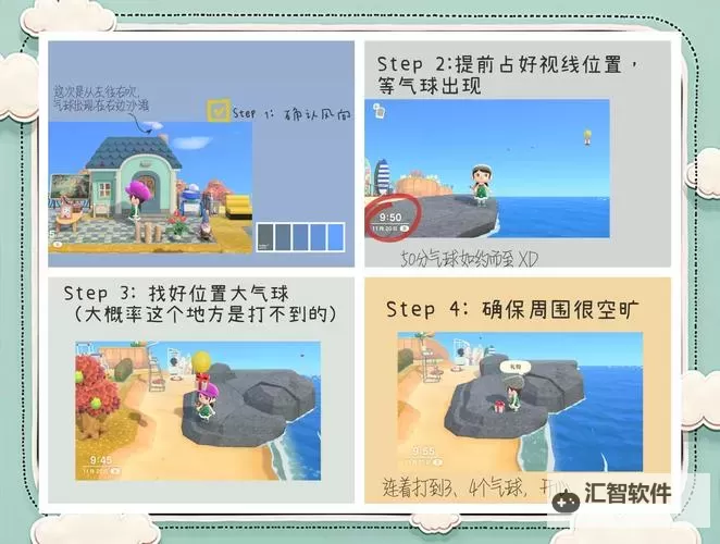 《动物森友会》固定漂流瓶及吕游刷新位置方法图1