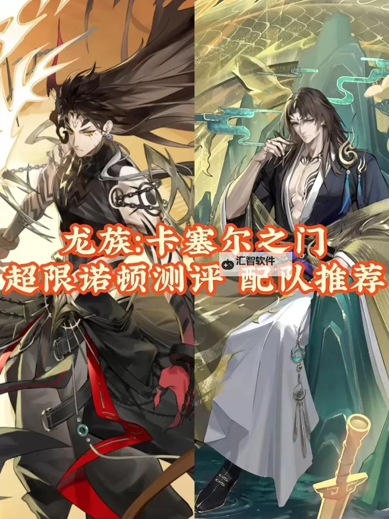 《龙族卡塞尔之门》新手攻略：伙伴养成机制详解图1