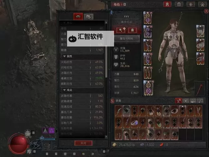 《暗黑破坏神4》雷电法师毕业Build推荐图1