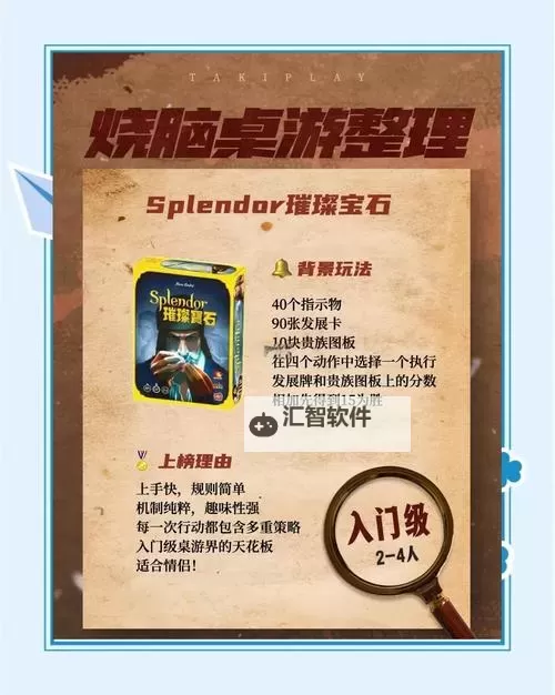 良心电子桌游推荐 有哪些良心的电子桌游图1