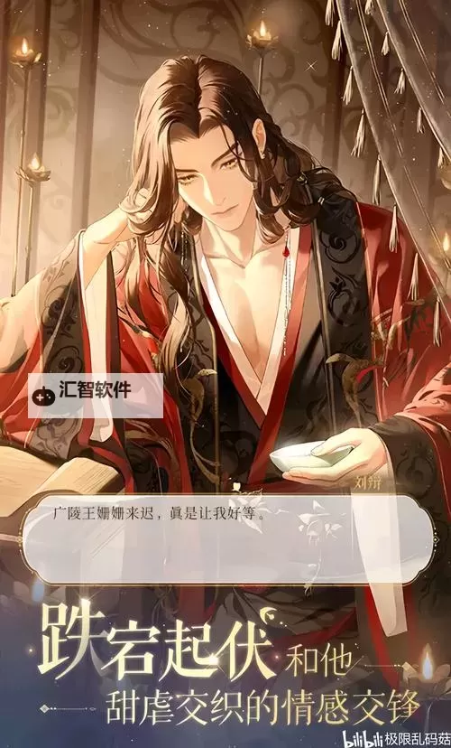 《如鸢》国服公测福利一览图1