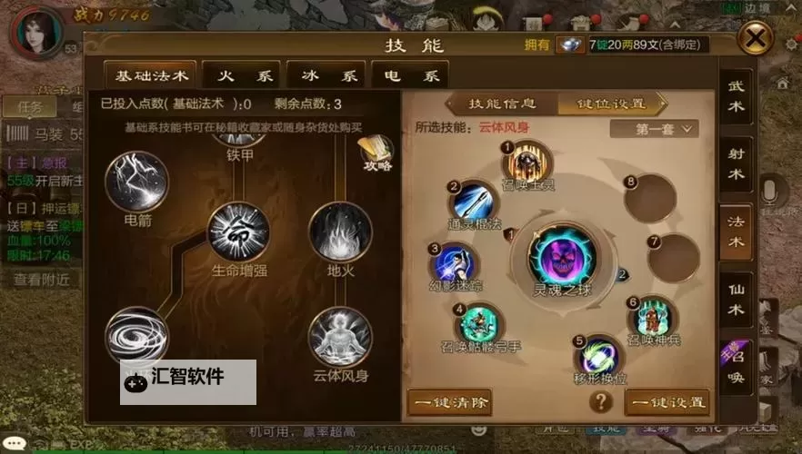 征途刺客完美加点指南：打造最强刺客的终极方案图2