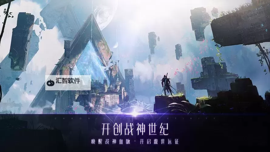 战神遗迹电脑版 电脑玩战神遗迹模拟器下载、安装攻略教程图1