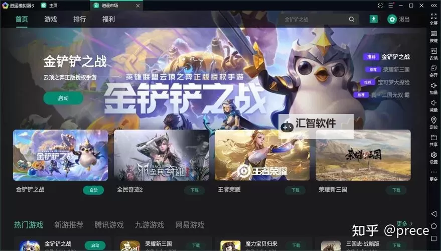 再来一发电脑版下载 电脑玩再来一发模拟器推荐图2