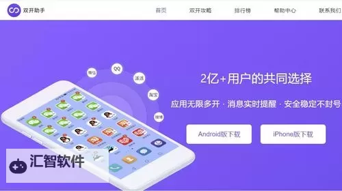 水晶传说怎么双开、多开？水晶传说双开助手工具下载安装教程图1