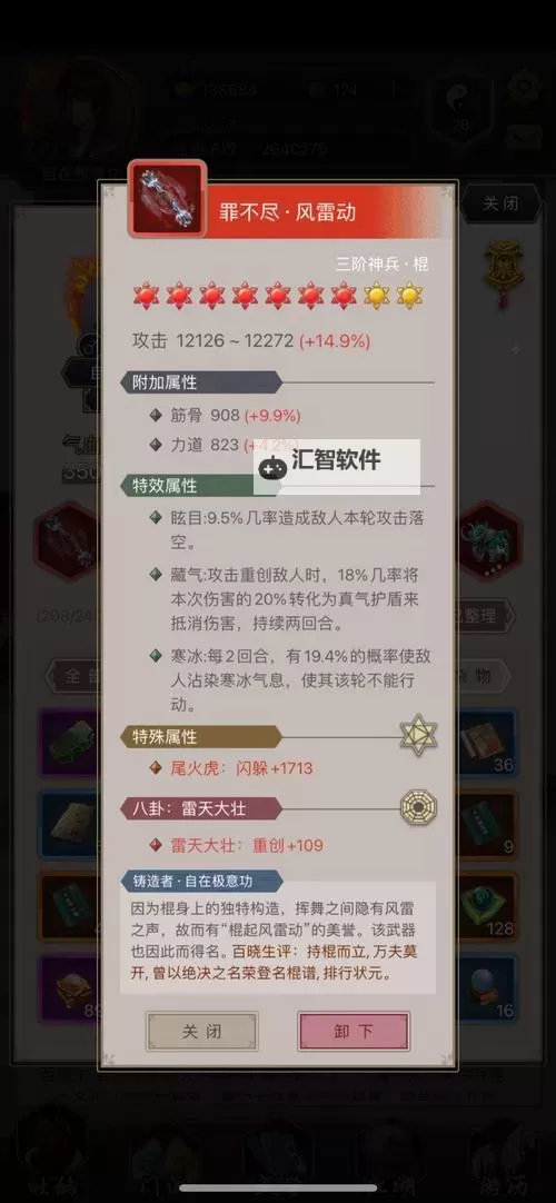 《这就是江湖》氪金攻略 这就是江湖最直接最简单的氪金攻略【直接告诉你多少钱氪啥内容】图1