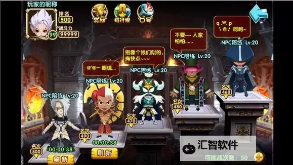 魔导士战纪电脑版下载 怎么电脑玩魔导士战纪？图1
