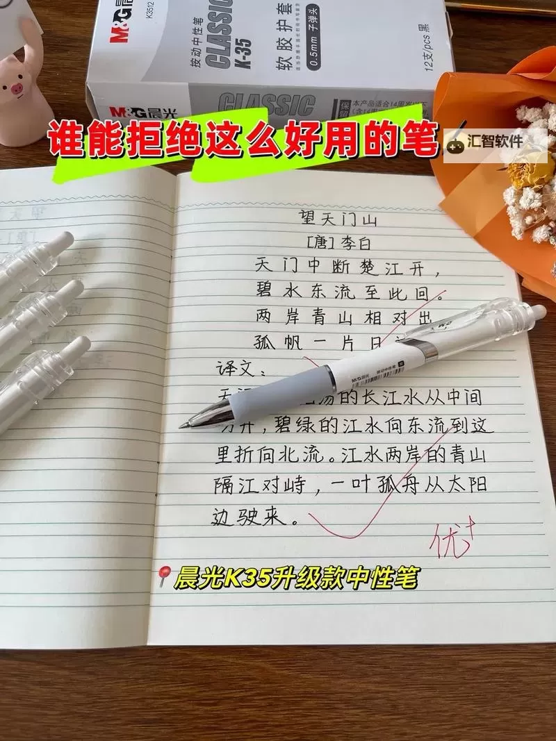 做一道题插一支笔怎么写：正确的写作方法与技巧图1